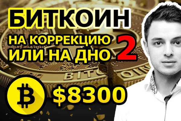 Ссылки на кракен com