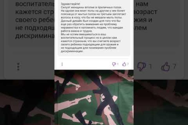 Кракен верное зеркало
