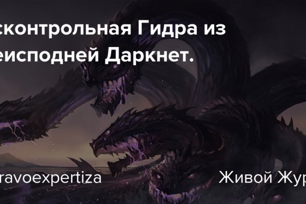 Кракен даркнет войти