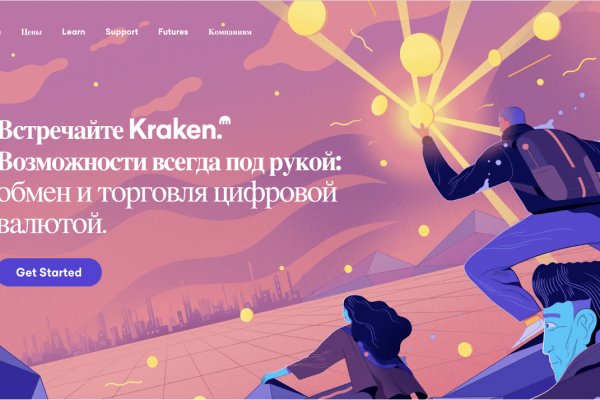 Не получается зайти на кракен