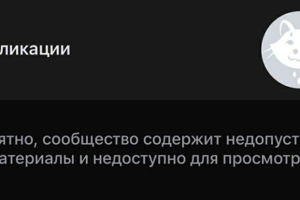 Кракен даркнет аккаунт