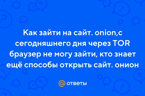 Кракен зеркало тор
