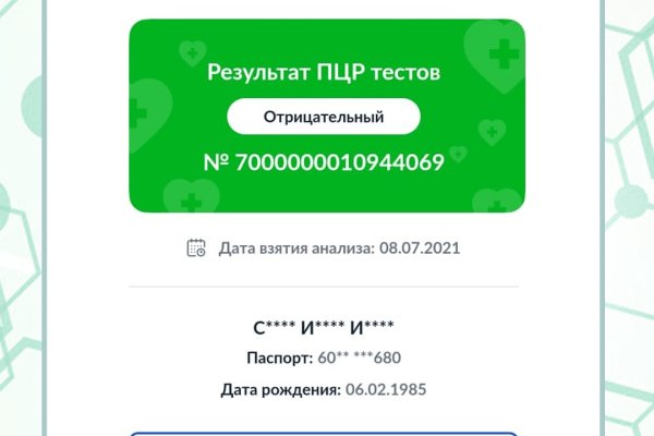 Гидра альтернатива