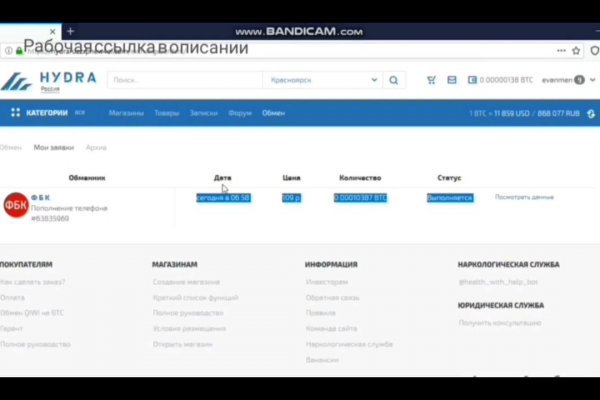 Как найти сайт кракен