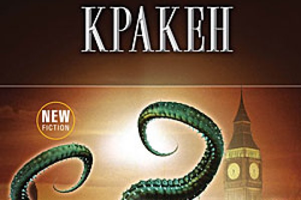 Кракен не работает