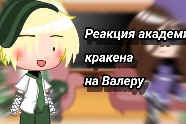 Ссылки мега кракен