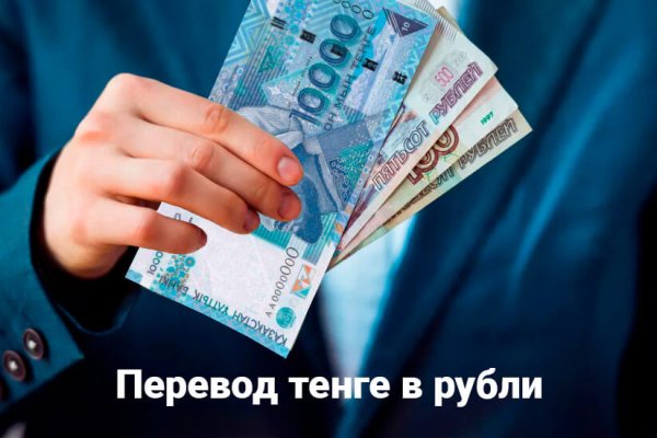 Найти ссылку кракен