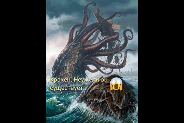 Кракен тор krakendark krakendark link