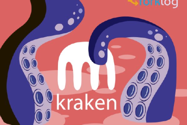 Kraken 15 at