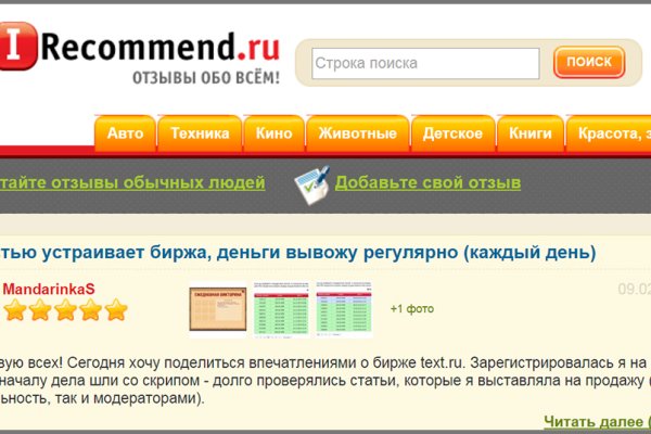 Кракен маркетплейс товары