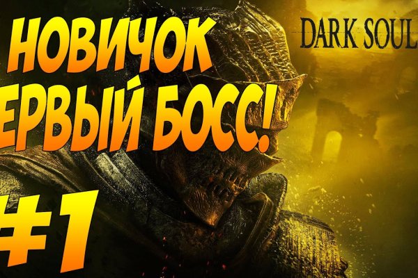 Кракен не заходит
