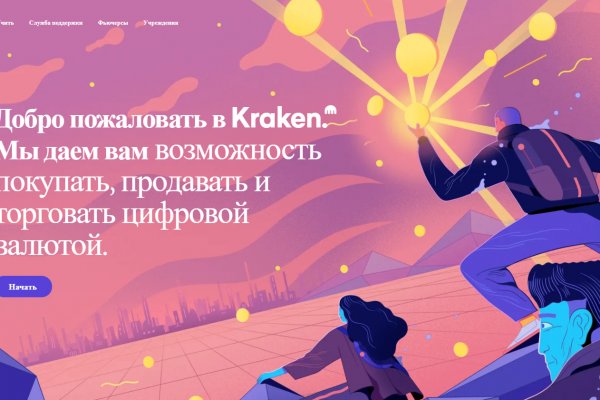 Kraken зеркала gigageek ru