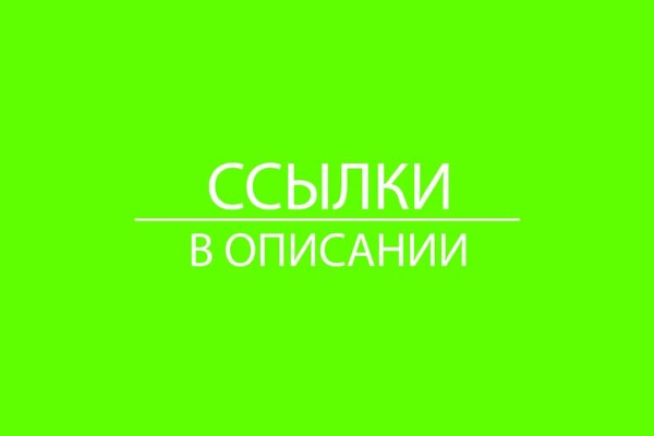 Кракен ссылка trikky