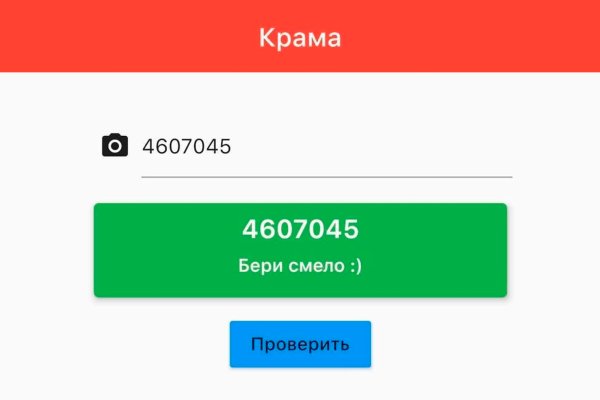 Регистрация на сайте кракен