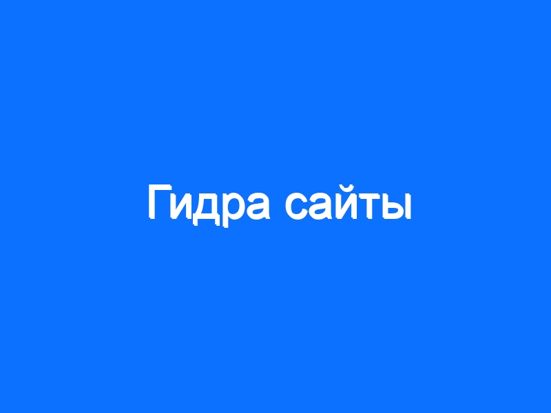 Ссылка на кракен официальный